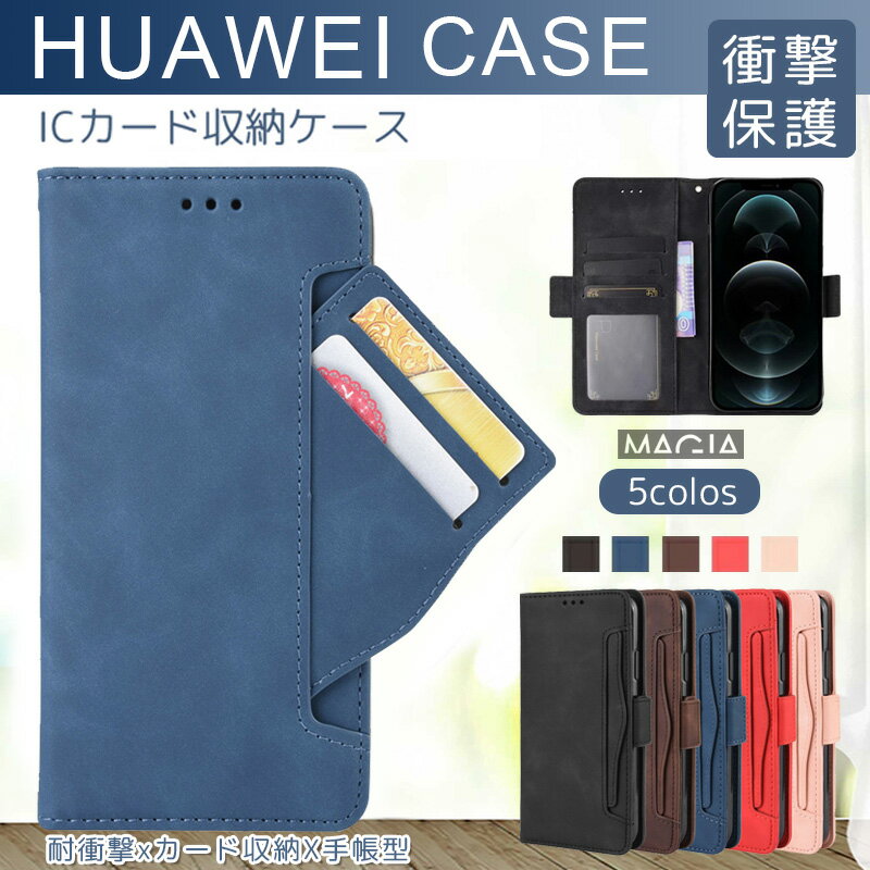 Rakuten - HUAWEI P40 Pro 5G 手帳型ケース HUAWEI P40 lite 5G スマホケース HUAWEI P30 lite ケース 多機能カード収納 HUAWEI nova lite 3 ケース HUAWEI P40 lite E 薄型 カバー HUAWEI nova lite 3+ 耐衝撃 ケース HUAWEI P30 lite カバー 全面保護 スタンド機能付き