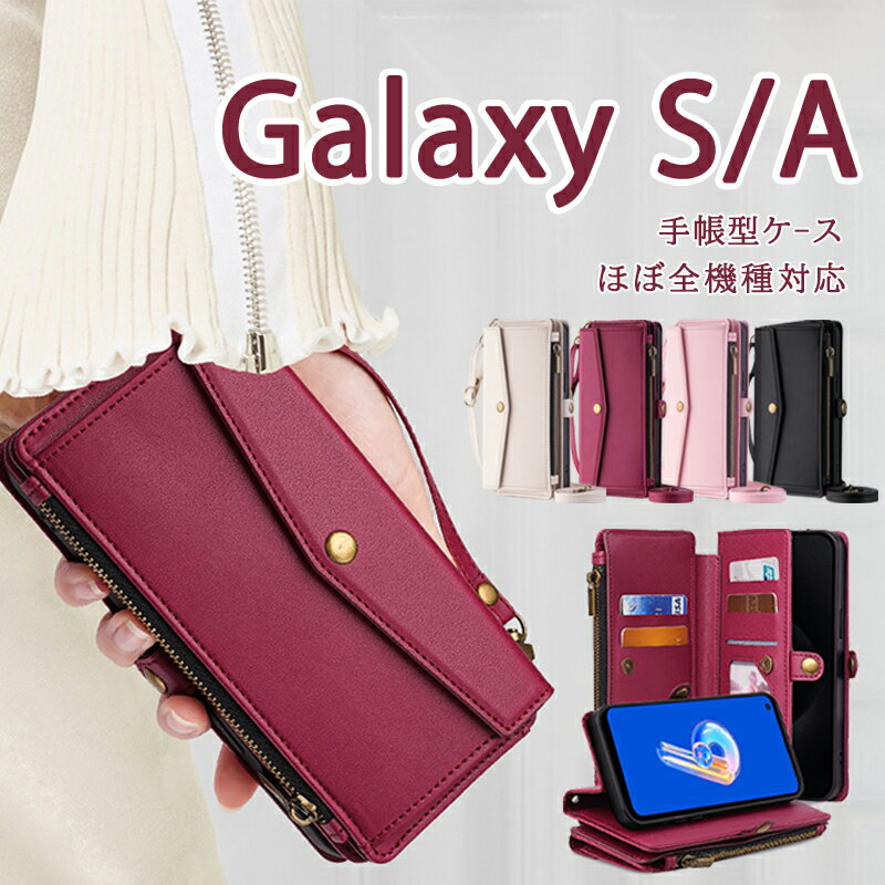 Rakuten - 財布一体型 Galaxy A36 A25 S25 A55 A54 S24 FE S23 ケース 手帳型 ファスナー付き スマホポーチ Galaxy S24Ultra S23FE S22 S21+ S20Ultra S10 S9 Note10+ 手帳型ケース かわいい ギャラクシーA53 A52 A51 A41 A32 A23 A22 5G ショルダーケース icカード入れ 肩掛け 珍しい