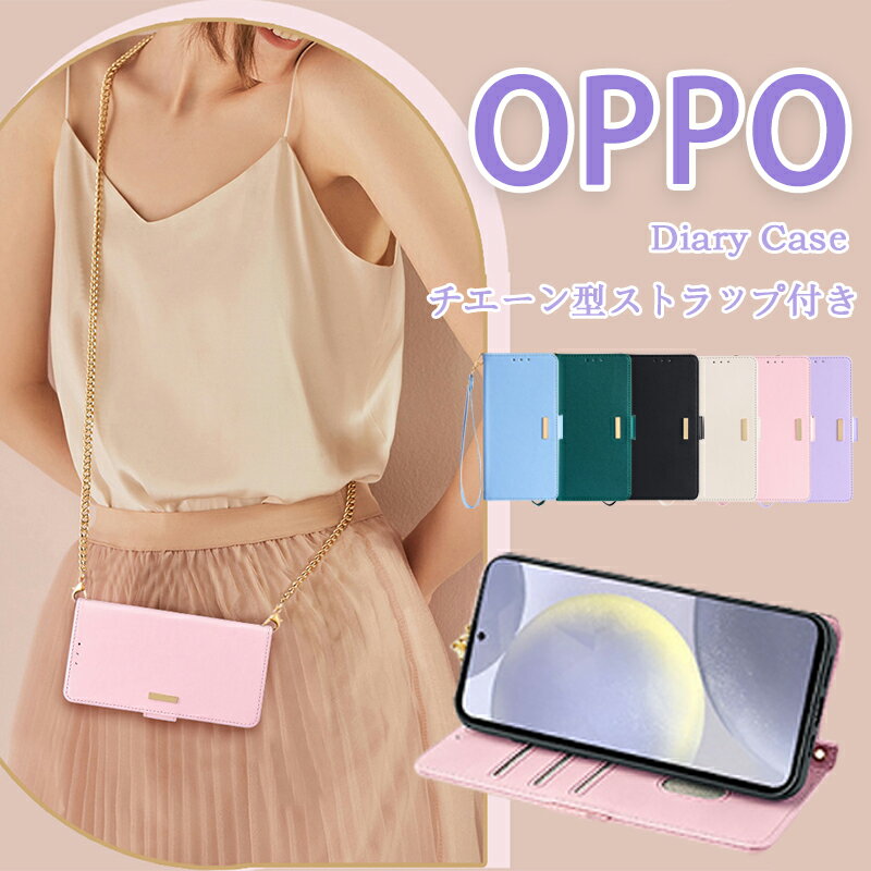 Rakuten - OPPO Reno9 A 手帳型ケース スマホショルダー OPPO Reno11A 10 Pro A55s 5G ケース Reno7Aケース OPPO A79 5G 携帯ケース ショルダー付き OPPO A77 A54 A55S Reno5A Reno9A カバー ケースショルダー 手帳型 シンプル ハンド チェーン ストラップ付き 斜めがけ icカード収納