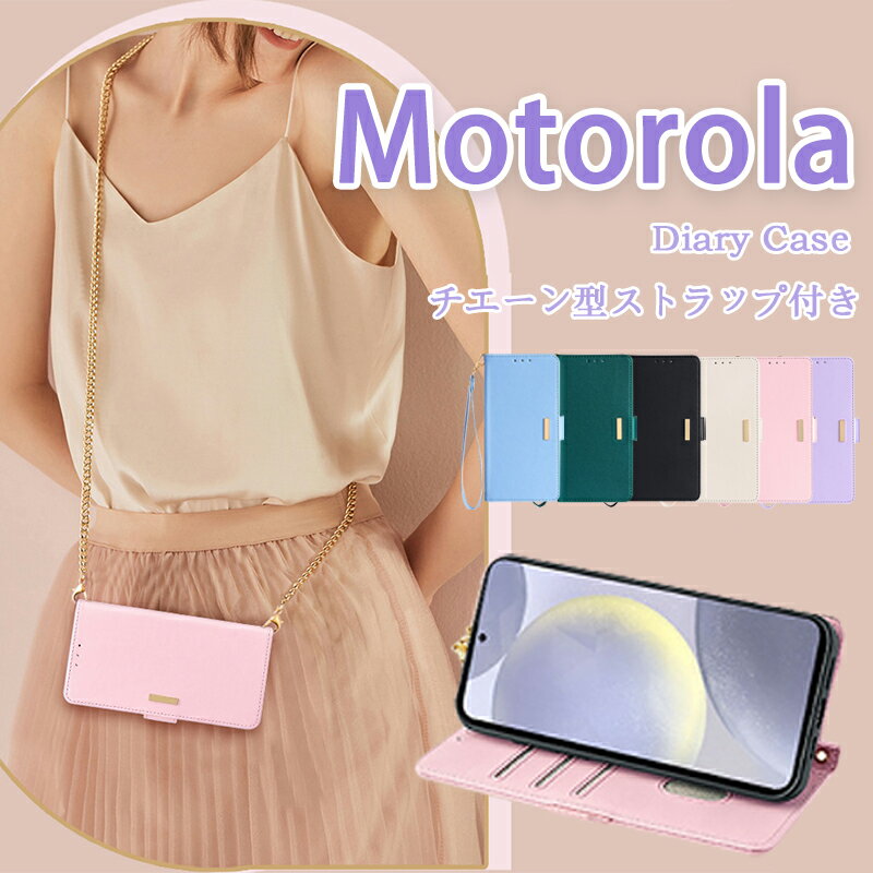 Rakuten - Motorola モト G53J 5G 手帳型ケース スマホショルダー モトローラ G53Y G52J II 5G 携帯ケース ショルダー付き Moto G24 G13 E32S G52J II 5G G50 G53J G53Y カバー ケースショルダー 手帳型 大人シンプル ハンド チェーン ストラップ付き 斜めがけ icカード収納