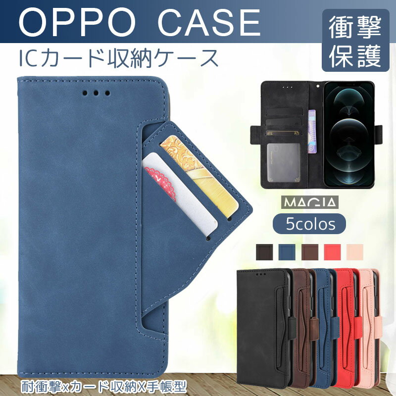 Rakuten - OPPO Find X8 A3 Reno11A 5G 手帳型ケース 全面保護 スタンド機能付き シャープ オッポ レノ 10 Pro 9A 7A 5A 3A スマホケース 多機能 内蔵TPU ICカード収納 携帯 OPPO A79 A73 A54 A55s 5G A5 薄型 カバー 横置き 耐衝撃 落下防止 風合い カメラ保護 カードポケット 大人