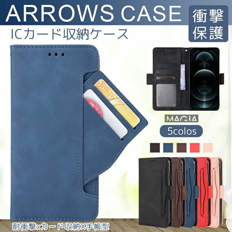 らくらくスマートフォン F-42A 手帳型ケース arrows We F-51B スマホケース arrows Be4 カバー arrows 5G TPU ケース 手帳型 arrows J 901FJ 薄型 カバー スタンド機能 耐衝撃 らくらくスマートフォン F-01L ケース ビジネス 全面保護