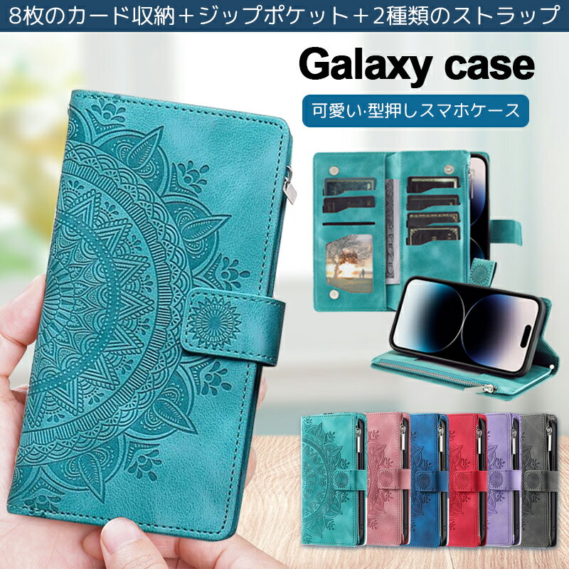財布型 スマホケース ショルダー タイプ 手帳型 Galaxy S25 Ultra S24 FE A55 スマホカバー ハンド ストラップ付き ギャラクシーA54 S23FE 手帳型ケース Galaxy S24ultra S23 S22 S21 S20 Ultra S10 A52 A53 5G S21+ 携帯ケース 携帯ショルダー ファスナー 8枚カード入れのサムネイル
