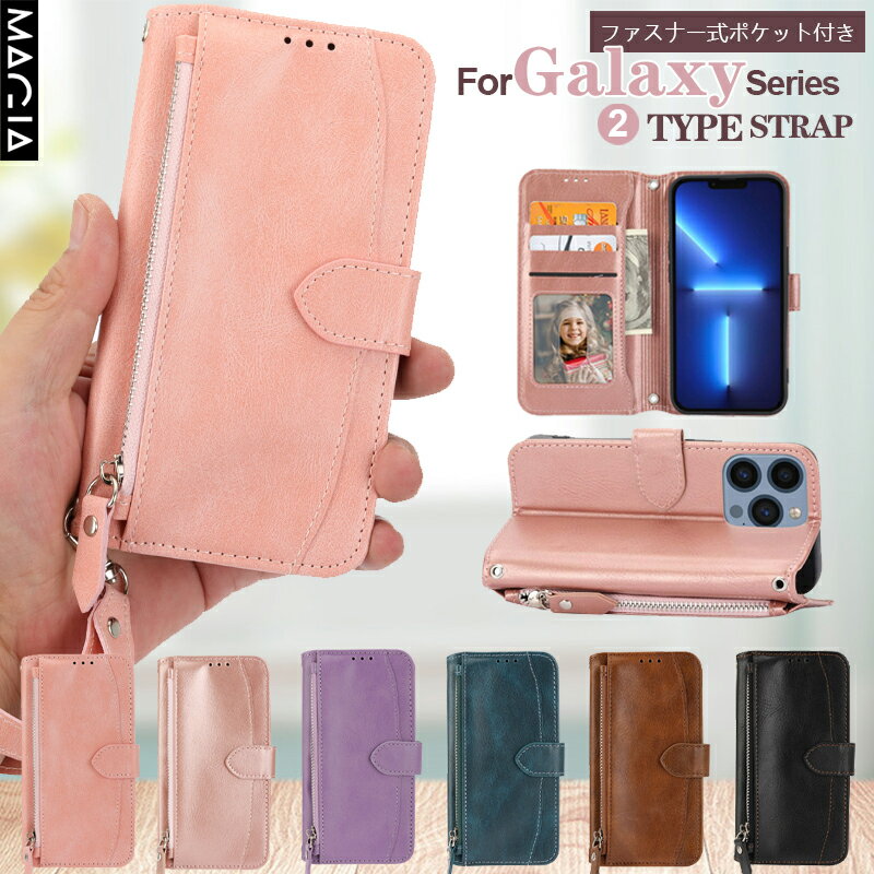 Galaxy S25 S24FE S23 FE S22Ultra ショルダーケース 手帳型 ショルダー ハンド タイプ ストラップ付き ギャラクシー S24 S22 S21+ Ultra A55 53 A52 5G 手帳型ケース GalaxyA54 ギャラクシーa53 ケース 肩掛け ショルダー 携帯カバー ストラップ ファスナー コインケース