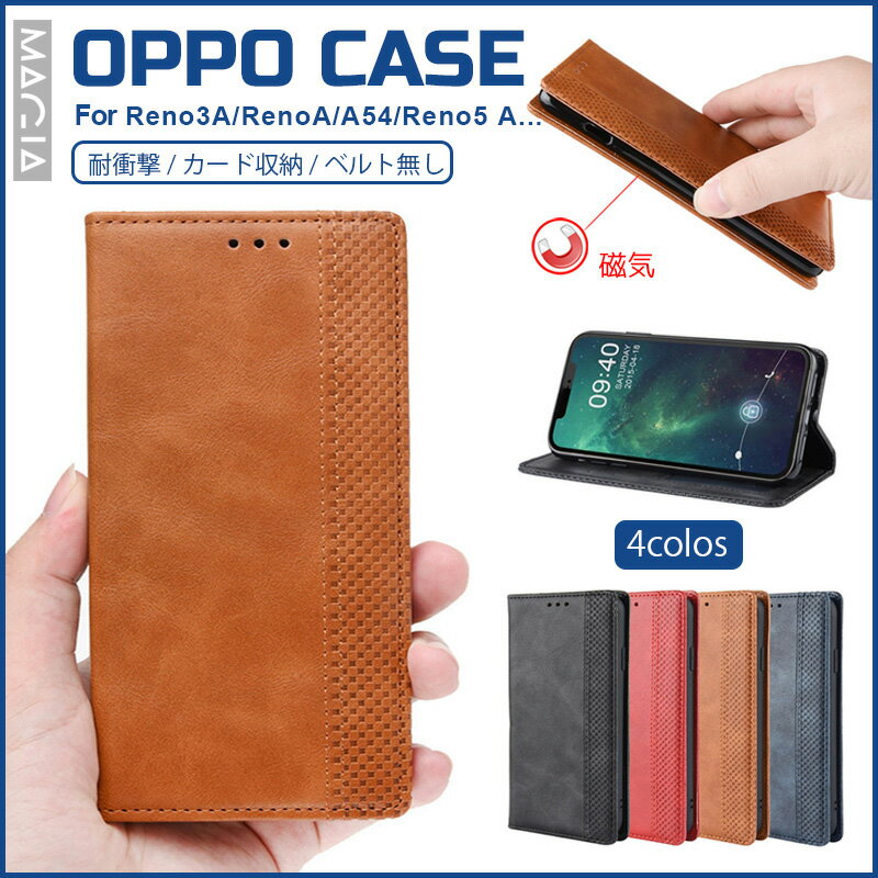 Rakuten - OPPO A79 Reno10 Pro 5G Reno7 A ケース 手帳型 オッポ OPPO A77 Reno9 A手帳ケース Reno3 A 手帳 A73 AX7 スマホケース ベルトなし A54 5G Reno A 手帳型カバー A55s 5G スマホケース RenoA スマホカバー OPPO A5 2020 Reno5 A 財布型ケース カバー カード収納 軽量 薄型