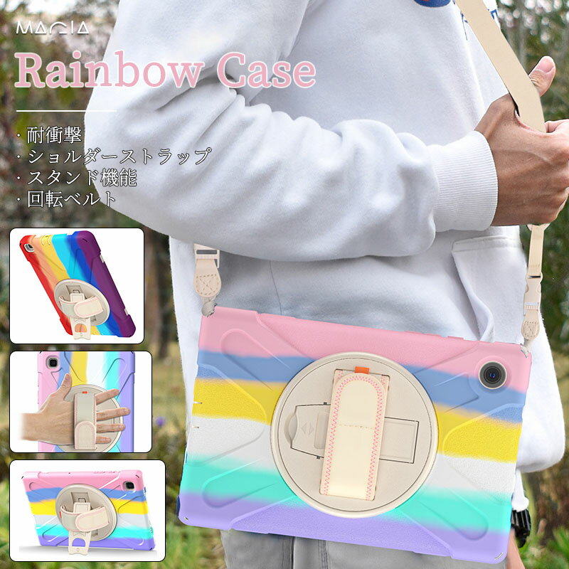 Rakuten - Galaxy Tab A7 10.4 T500 ケース Galaxy Tab A 8.0 T290/T295 ケース 三重構造 衝撃吸収 カバー 360°回転ベルト スタンド キッズ 肩掛け 斜めがけ タブレット保護ケース 耐衝撃 虹色 レインボー Galaxy Tab A 8.0 T295 ケース Galaxy Tab A 8.0 2019 T290/T295 ケース
