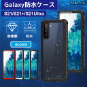 Galaxy S21 5G ケース 防水 防雪 Galaxy S21+ 5G ケース 指紋認証 海 釣り 全面保護 Galaxy S21 Ultra 5G ケース 耐衝撃 保護ケース カバー 落下防止 カメラ可能 スマホケース 操作便利 ストラップ 保護フィルム お風呂 耐震 防塵 水遊び Galaxy S21+ 5G 防水 ケース