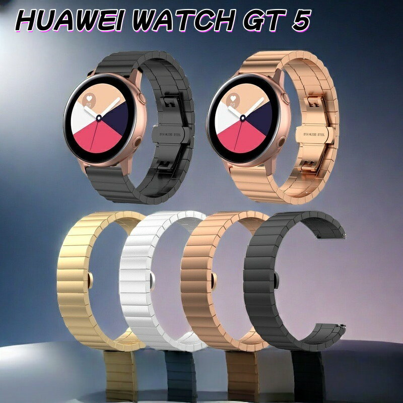 HUAWEI WATCH GT 5 Pro GT4 Buds 3 SE pro GT Runner GT2 Pro 2e バンド 交換 HUAWEI WATCH GT 5 46mm 交換 ベルト 金属製 ステンレス 交換バンド huawei watch gt54buds 3se pro runner 着替え 高品質 gt 2 pro 2e ファーウェイ スマートウォッチ 時計ベルド 腕時計