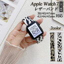 apple watch バンド アップルウォッチ バンド レザー apple watch ベルト applewatchバンド series se 7 6 5 4 3 2 1 防汗 頑丈 細い かわいい おしゃれ スポーツ ビジネス 38mm 40mm 42mm 44mm 腕時計ベルト レディース/メンズ ヒョウ柄/乳牛/ホワイト(2)