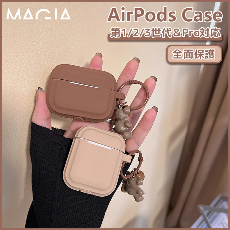 AirPods Pro 第二世代 ケース Apple airpods3 ケース 第三世代 カバー ヤホンケース エアーポッズ プロ用 シリコンカバー 全面保護/耐衝撃/紛失防止/防塵 軽量 分離式 3D 漫画 キャラクター 可…