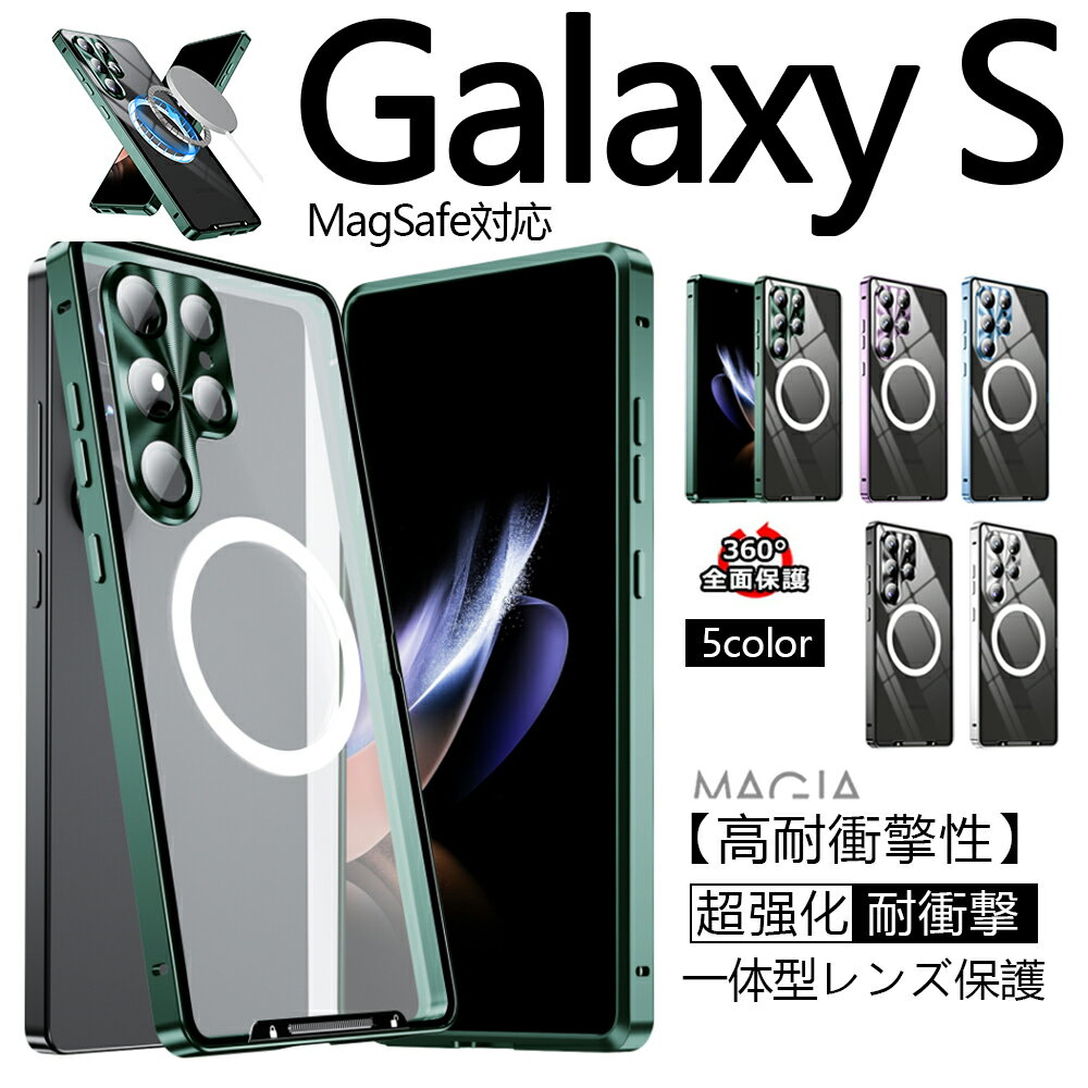 Rakuten - MagSafe対応 カメラレンズ保護カバー Galaxy S25 アルミバンパーケース 人気 カメラフィルム Galaxy S25ultra スマホケース クリア Galaxy S25 Ultra SC-52F SCG32 金属ケース 一体型 おしゃれ 背面 Galaxy S25 SC-51F SCG31 透明カバー 合金製 ロック付き アルミバンパー