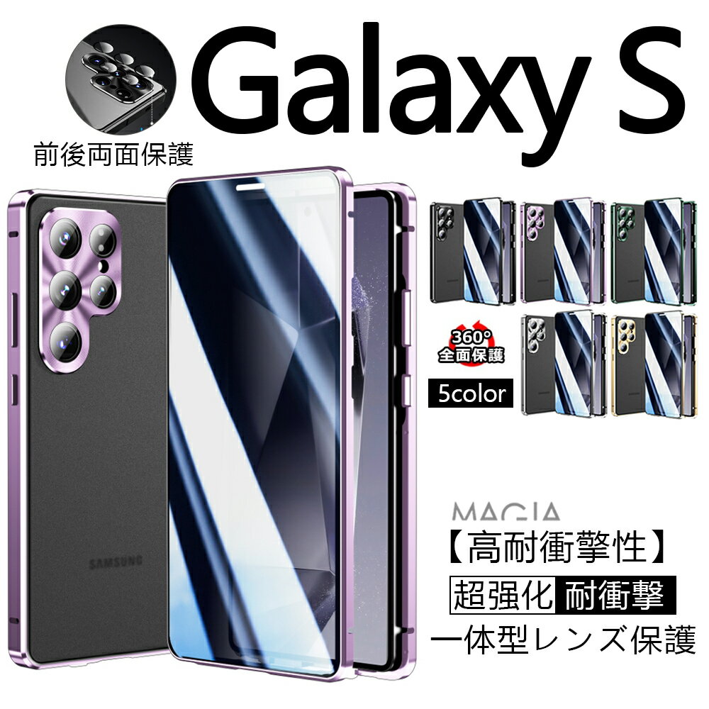 アルミバンパー Galaxy S25 Ultra SC-52F SCG32 レンズ保護カバー 前後両面 おしゃれ ロック付 保護フィルム 背面PC素材プレート ギャラクシーS25 5g SC-51F SCG31 スマホケース 透明 クリア マグネット カメラ保護フィルム 液晶画面 金属 磁気吸着 360°全面保護 ゴールド