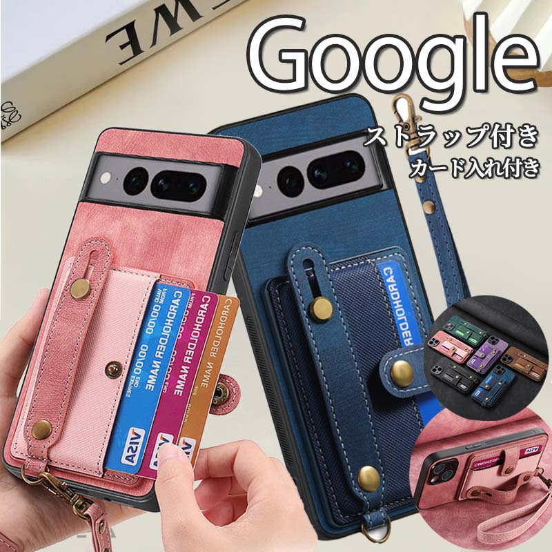 乐天商城 - [背面 カード収納 ベルト ストラップ付き] Google Pixel 10 Pro XL 9a 携帯カバー ベルト付き 背面ベルト Google Pixel7 Pixel9 Pixel8 ピクセル8 Pro Pixel7a 6a Pixel8A 携帯ケース Google Pixel9 pro XL 7A スマホケース カード収納 バンド付き スマホベルト 大人 可愛い