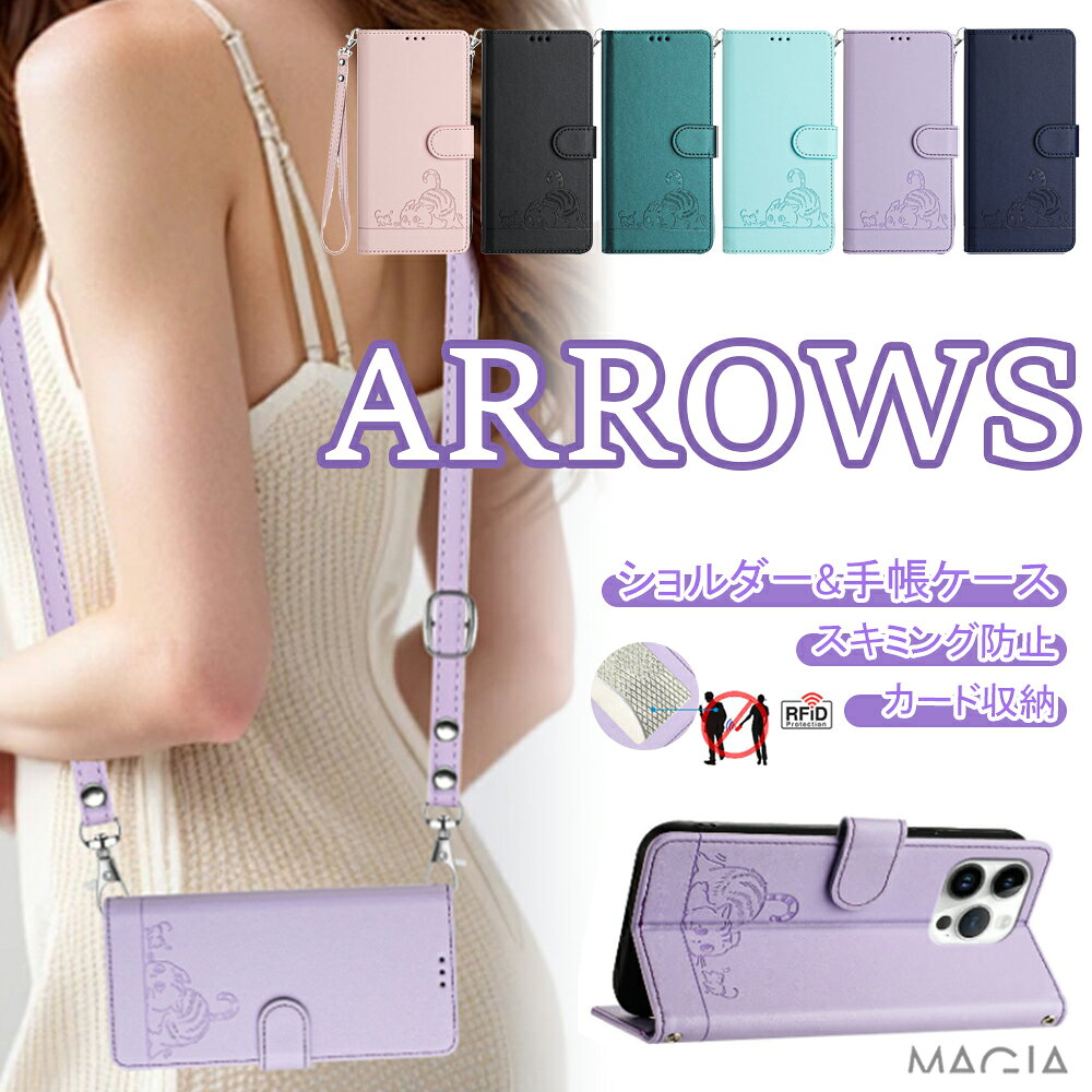 Rakuten - 可愛いねこ arrows We2 F-52E 手帳型ケース arrows We2 Plus F-51E We2 携帯ケース 滑り止め 上品 スタンド機能 icカード収納 らくらくスマートフォン Lite f-53E カバー RFID スキミング防止 鼠 エンボス加工 かわいい 猫 おしゃれ 手首ストラップ付き ショルダータイプ