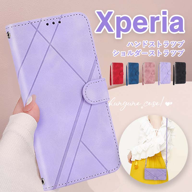 Rakuten - スマホケース手帳型 Xperia 1VII 10VI 1VI ケース ショルダー・ハンド タイプ ストラップ付 Xperia10 V IV III Lite 手帳型カバー Xperia 5V 1V 10V スマホケース SONY エクスペリア10V 10IV 5IV 10III Lite ショルダーケース 手帳型 icカード収納 斜めかけ 肩掛け スタンド