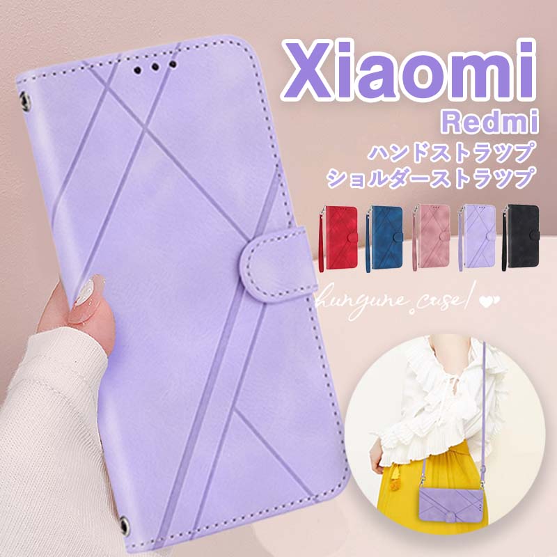 Rakuten - スマホケース手帳型 Redmi Note10 JEケース ショルダー・ハンド タイプ ストラップ付き Xiaomi 12T 13T 11T Pro 手帳型ケース Xiaomi Redmi Note 11 Pro 5g 10T スマホケース カバー シャオミー Xiaomiケース ショルダーケース 手帳型 カード収納 斜めかけ 肩掛け スタンド