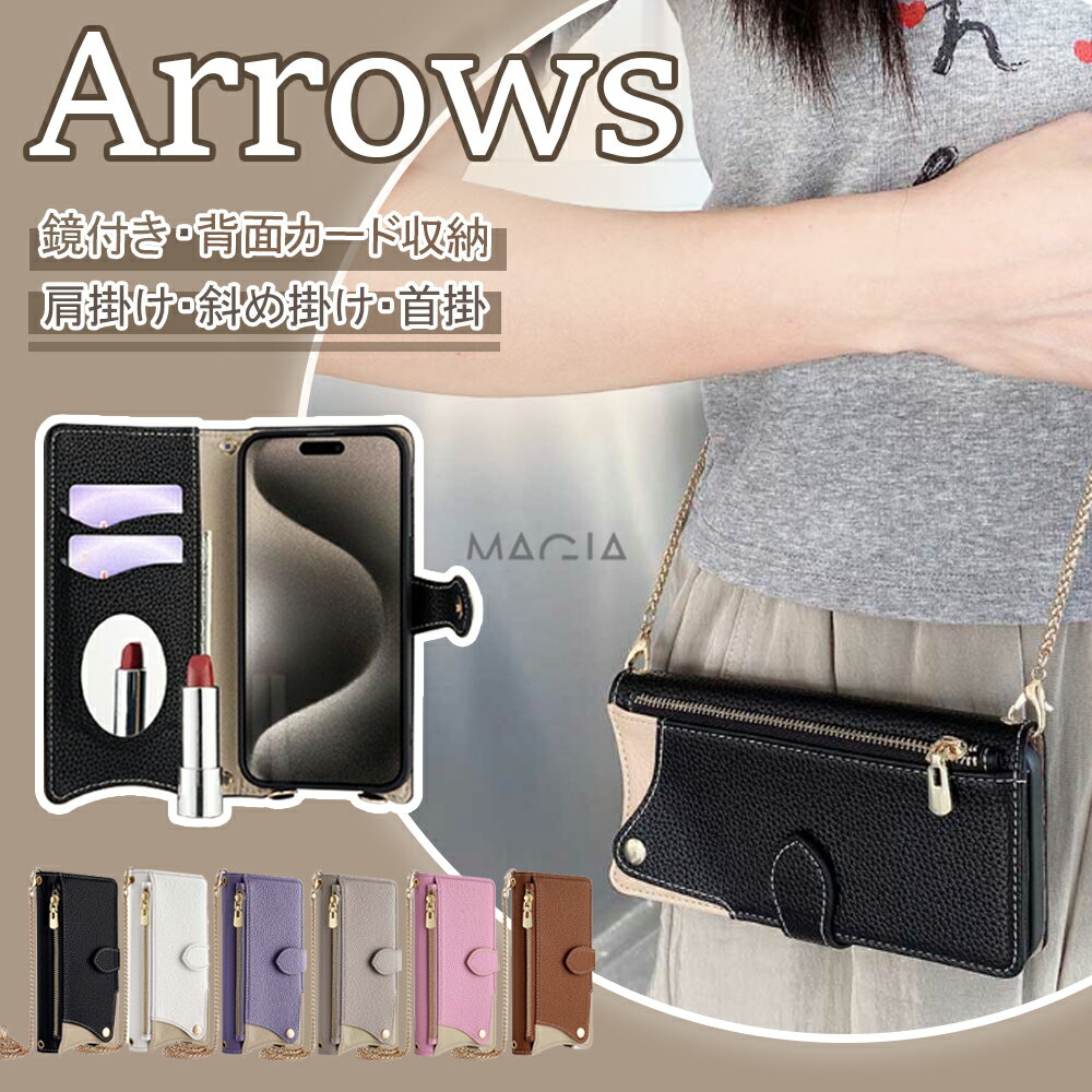 Rakuten - 鏡付き スマホケース ショルダー タイプ arrows We2 Plus F51E FCG02 F52E 手帳型カバー 横かけ 縦掛け ファスナー レディース アローズWE2 Plus プラス We2+ F-51E F-51B F-52B F-41B F-41A 携帯ケース 肩掛け 小銭入れ付き 韓国 ミラー付き かわいい おしゃれ ジップ