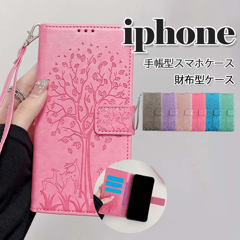 Rakuten - iPhone17 スマホケース手帳型 iPhone16 16Plus iPhone15 pro 携帯ケース 手帳型13 12 Pro Max 手帳型カバー アイフォン アイホン 15 14 13 12 11 Pro iPhone SE3 第3世代 SE2 第2世代 XR Xs Max スマホカバー 大人女子 ストラップ付き 型押し かわいい おしゃれ スタンド