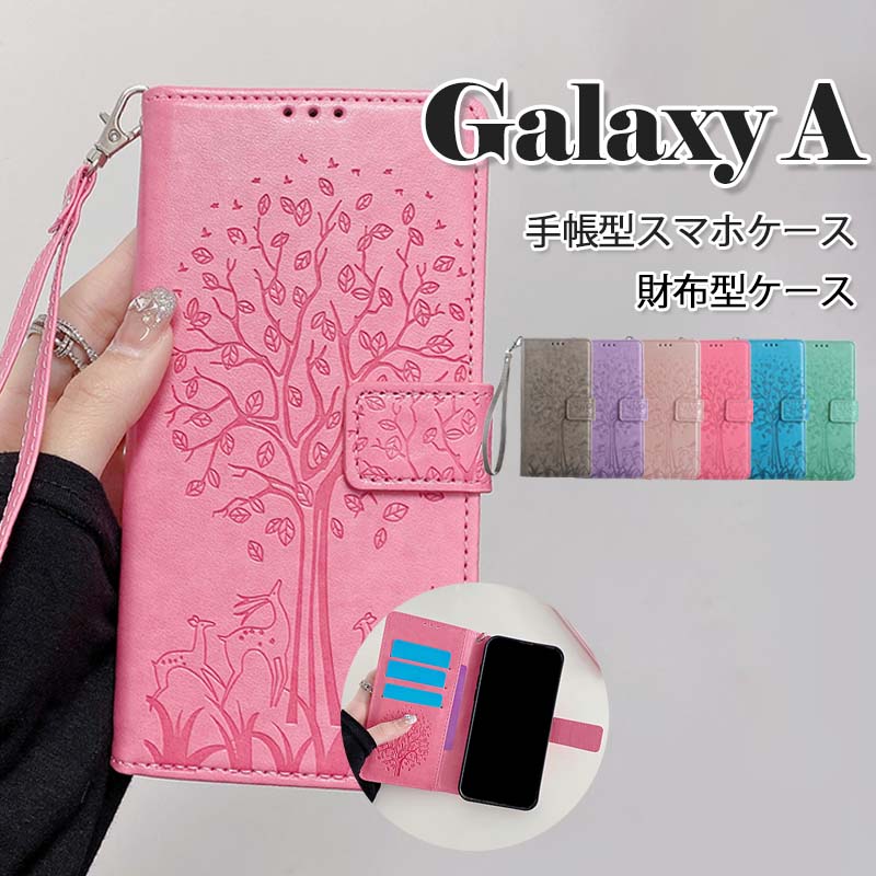 Rakuten - Galaxy A55 A54 5G スマホケース 手帳型ケース ギャラクシーA23 5G 手帳型カバー ギャラクシーA53 Galaxy A53ケース Galaxy A54 A53 A32 A22 M23 5G A21 A51 A41 スマホカバー 携帯ケース 大人女子 ストラップ 型押し かわいい おしゃれ スタンド カード入れ 薄型 耐衝撃