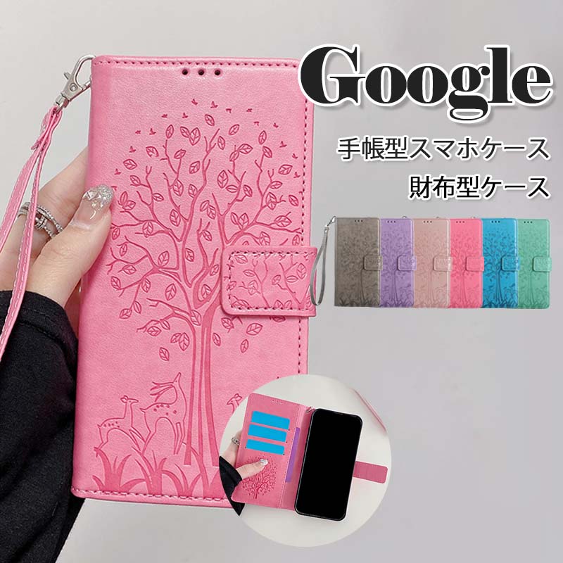 Rakuten - スマホケース手帳型 Google Pixel10 Pro XL 9a 携帯ケース 手帳型 グーグル ピクセル9Pro XL ピクセル6A ピクセル8A 手帳型カバー Google Pixel 9pro 7a 8A 9 6a 8 7 6 Pro 5a 4a 5G ピクセル7a スマホカバー 大人女子 ストラップ付き 型押し かわいい おしゃれ スタンド