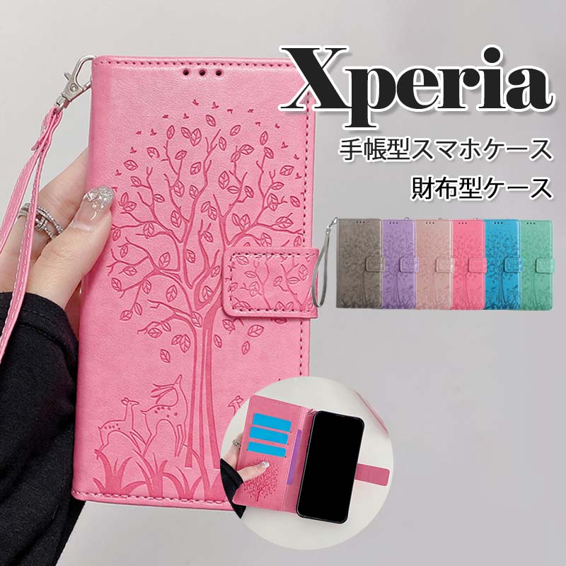 Rakuten - スマホケース手帳型 Xperia 1VII ケース 手帳型 Xperia10VI Xperia1VI 1V 5V 手帳型カバー エクスペリア Xperia 5 1 10 V IV VI ACE III ケース Xperia 10 VI スマホカバー Xperia AceIII ACE3 AceII 携帯ケース 大人女子 ストラップ付き 型押し かわいい おしゃれ スタンド