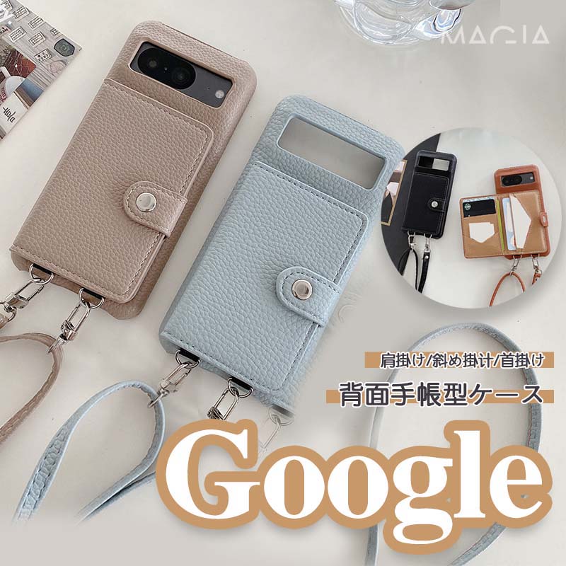 Rakuten - 正面カード入れ グーグルピクセル10 pro XL 9a 背面手帳型ケース ショルダー可愛い ショルダー Google ピクセル10 9 8 7 6 Pro 5a ケース Google Pixel 7a 6a 8A 携帯ケース スマホショルダー 背面 カードポケット付き Google Pixel 9 pro XL 背面ケース 大人可愛い 韓国