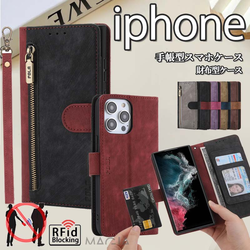 Rakuten - iPhone 17スマホケース手帳型 ストラップ付き iPhone16e iPhone15 Pro Max 手帳型ケース iPhone13 iPhone12 iPhone14 iPhoneXR ケース カバー 大容量 財布型 手帳型 コインケース RFID 15 14 Plus 13 12 11 Pro Max SE2 第3世代 携帯ケース メンズ おしゃれ かわいい 耐衝撃
