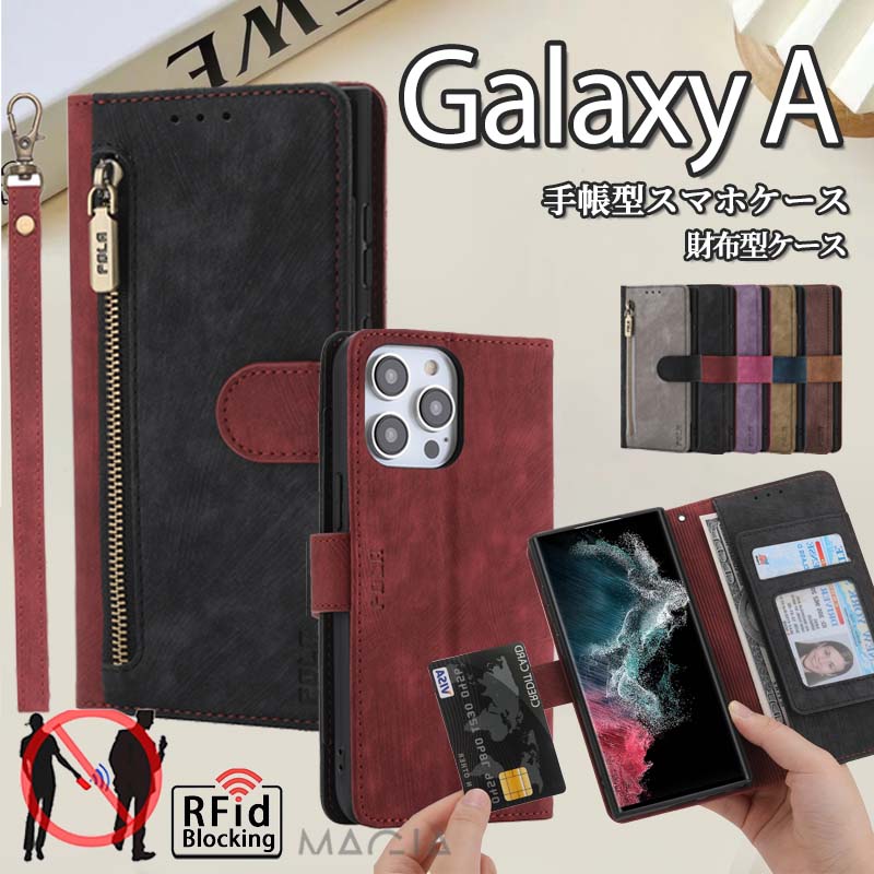 Rakuten - スマホケース手帳型 ストラップ付き Galaxy A36 A25 5G 手帳型ケース ギャラクシー A55 A54 A23 A53 A32 A22 A52 5G A51 A21 ケース カバー 大容量 財布型 手帳型 コインケース ギャラクシー A54 A53ケース Galaxy A23 A22 5G 携帯ケース メンズ おしゃれ かわいい 耐衝撃