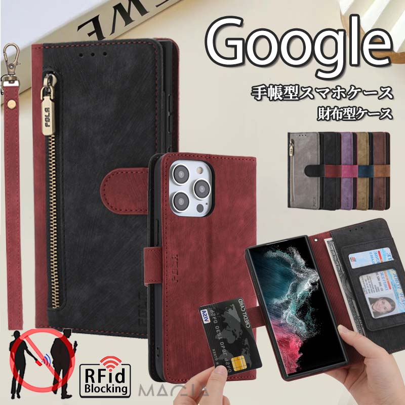 Rakuten - スマホケース手帳型 ストラップ付き Google Pixel 10 pro XL 9a 8 7 6 Pro 手帳型ケース Google Pixel 9 pro XL 7a 6a 8a 8 7 6 Pro 5a 4a 5G カバー 大容量 財布型 手帳型 コインケース Googleピクセル8 Googleピクセル7a 携帯ケース メンズ おしゃれ かわいい 耐衝撃