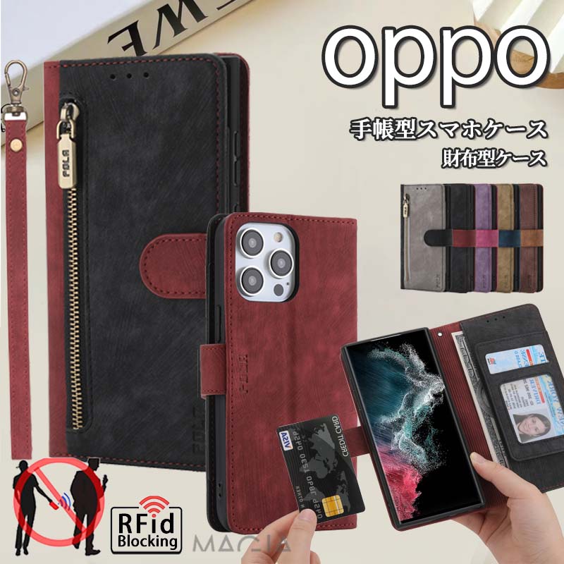 Rakuten - スマホケース手帳型 ストラップ付き OPPO A3 5G Reno11A 手帳型ケース 磁気防止 高級感 オッポ Reno10 Pro 9A 7A 5A 3A 5G カバー 大容量 財布型 手帳型 コインケース RFID機能 ビジネス OPPO A79 A55s A54 5G A73 A77 携帯ケース メンズ おしゃれ かわいい 耐衝撃 横開き