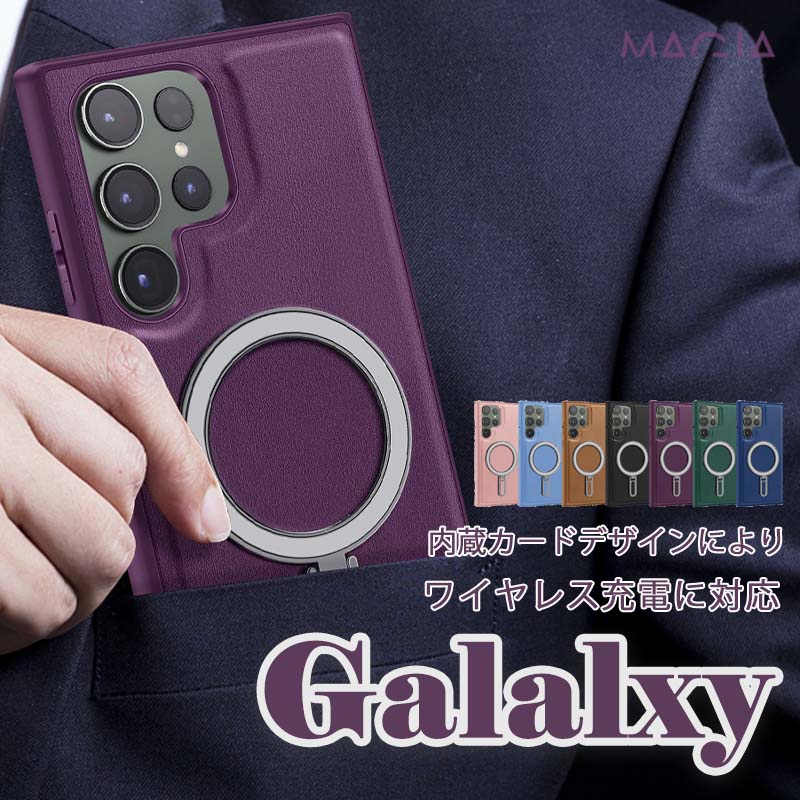 Rakuten - 【リング・スタンド一体】 galaxy s25 ultraケース マグネット搭載 Magsafe対応 galaxy s24FE S24 ultraケース スタンド機能 縦横両対応 ギャラクシーs23FE ケース リング付 Galaxy S24 カバー リングスタンド Galaxys23 耐衝撃性 Galaxy S23ケース アジャスタブルスタンド