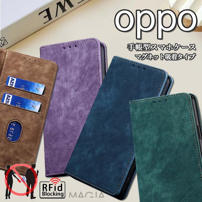 Rakuten - レトロ調 OPPO A3 5G Reno13A 手帳ケース ベルト無し 無地 OPPO Reno 11A 9A 7A 5A A55s A54 A73 A77 4G ケース 財布型 横開き マグネット オッポ Reno10Pro スマホケース 手帳型 帯なし RFID スキミング 磁気防止 カード入れ ベルトなし 耐衝撃 大人男子 シンプル スタンド