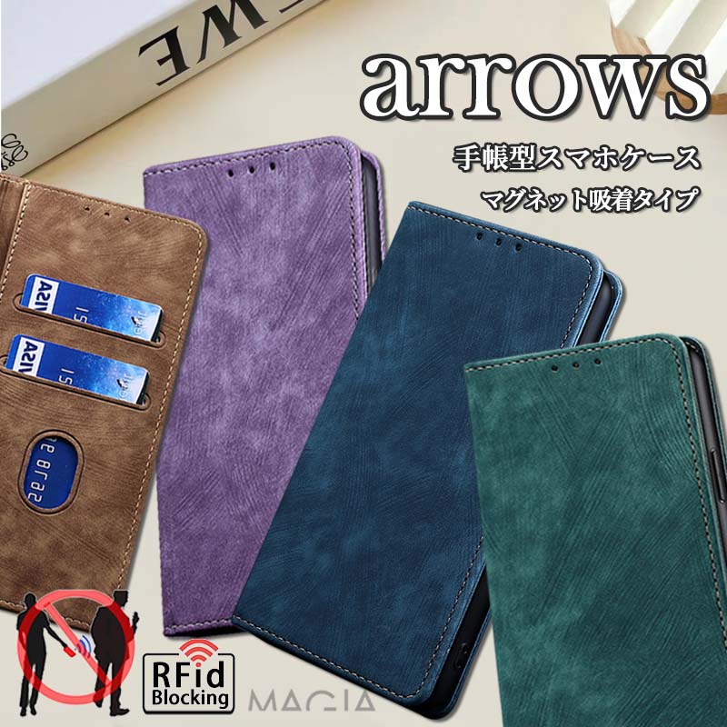 レトロ調 arrows We2 Plus We2 カバー ベルト無し arrows F-51E F-52E N F-51C 手帳型ケース らくらくフォン F52B F42A F01L F-41A F-41B ケース 財布型 アローズ We F-51B スマホケース 手帳型 RFID スキミング 磁気防止 カード入れ ベルトなし 耐衝撃 大人 シンプル 男子