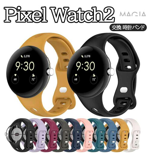 Google Pixel Watch 2 ウェアラブル端末 スマートウォッチ 交換バンド シリコン素材 腕時計ベルト スポーツ 防汗 交換用 ベルト 替えベルト 簡単装着 爽やか 携帯に便利 おすすめ おしゃれ ベルト 柔軟 グーグル ピクセル ウォッチ 2 腕時計バンド 交換ベルト 水洗い可能 Google Pixel Watch 2 ウェアラブル端末 スマートウォッチ 交換バンド シリコン素材 腕時計ベルト スポーツ 防汗 交換用 ベルト 替えベルト 簡単装着 爽やか 携帯に便利 おすすめ おしゃれ ベルト 柔軟 グーグル ピクセル ウォッチ 2 腕時計バンド 交換ベルト 水洗い可能