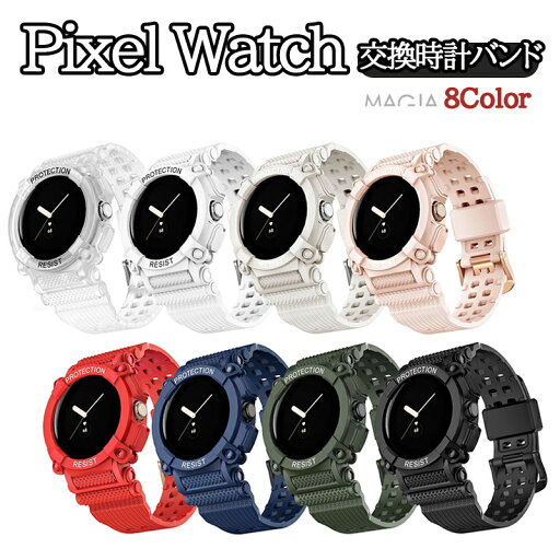 Google Pixel Watch ウェアラブル端末 スマートウォッチ 軽量 交換 バンド TPU素材 腕時計ベルト スポーツ ベルト 交換用バンド 替えベルト 運動 簡単装着 爽やか 携帯に便利 おすすめ おしゃれ ベルト 柔軟 グーグル 腕時計バンド 交換ベルト 通気性 多色対応 調整可能 Google Pixel Watch ウェアラブル端末 スマートウォッチ 軽量 交換 バンド TPU素材 腕時計ベルト スポーツ ベルト 交換用バンド 替えベルト 運動 簡単装着 爽やか 携帯に便利 おすすめ おしゃれ ベルト 柔軟 グーグル 腕時計バンド 交換ベルト 通気性 多色対応 調整可能