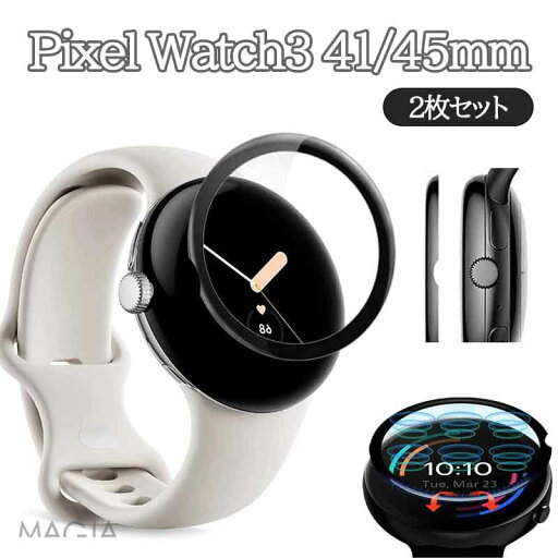 【2枚セット】Google Pixel Watch 3 41/45mm フィルム ウェアラブル端末 スマートウォッチ HD Film LCDスクリーン保護フィルム 薄い PMMA素材 傷防止 指紋防止 高透過率 液晶保護 保護フィルム 指紋がつきにくい 端までしっかりフィット ピクセル ウォッチ 3 保護シート 【2枚セット】Google Pixel Watch 3 41/45mm フィルム ウェアラブル端末 スマートウォッチ HD Film LCDスクリーン保護フィルム 薄い PMMA素材 傷防止 指紋防止 高透過率 液晶保護 保護フィルム 指紋がつきにくい 端までしっかりフィット ピクセル ウォッチ 3 保護シート