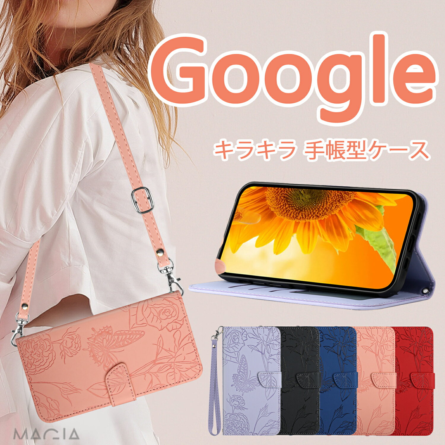 Rakuten - Google Pixel 10 ショルダー おしゃれ花 ポロ XL手帳型ケース 大きい花柄 蝶柄 マグネット式 グーグル ピクセル 8a 7a 6a Google Pixel 8 7 6 Google Pixel 8Pro 7Pro 6ポロ 携帯カバー 手帳型 耐衝撃 高級PUレザー icカード収納 ストラップ付き スタンド機能 肩掛け 首かけ