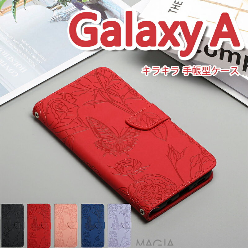 Rakuten - ハンドストラップ おしゃれ花 Galaxy A55 A54 5G 手帳型ケース 大きい花柄 蝶柄 マグネット式 ギャラクシー Galaxy A55 A23 A54 A53 A52 A32 M23 5G 携帯カバー 手帳型 耐衝撃 高級PUレザー icカード収納 ストラップ付き スタンド機能
