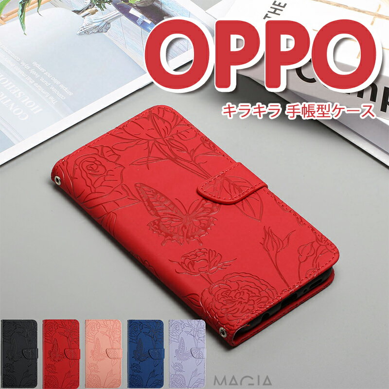 Rakuten - ハンドストラップ おしゃれ花 OPPO Reno 11A A79 5G 手帳型ケース 大きい花柄 蝶柄 マグネット式 オッポ Reno 10 Pro 5G Reno 9A レノ3 A77 A73 4G A55S A54 5G A5 2020 OPPO AX7 携帯カバー 手帳型 耐衝撃 高級PUレザー icカード収納 ストラップ付き スタンド機能