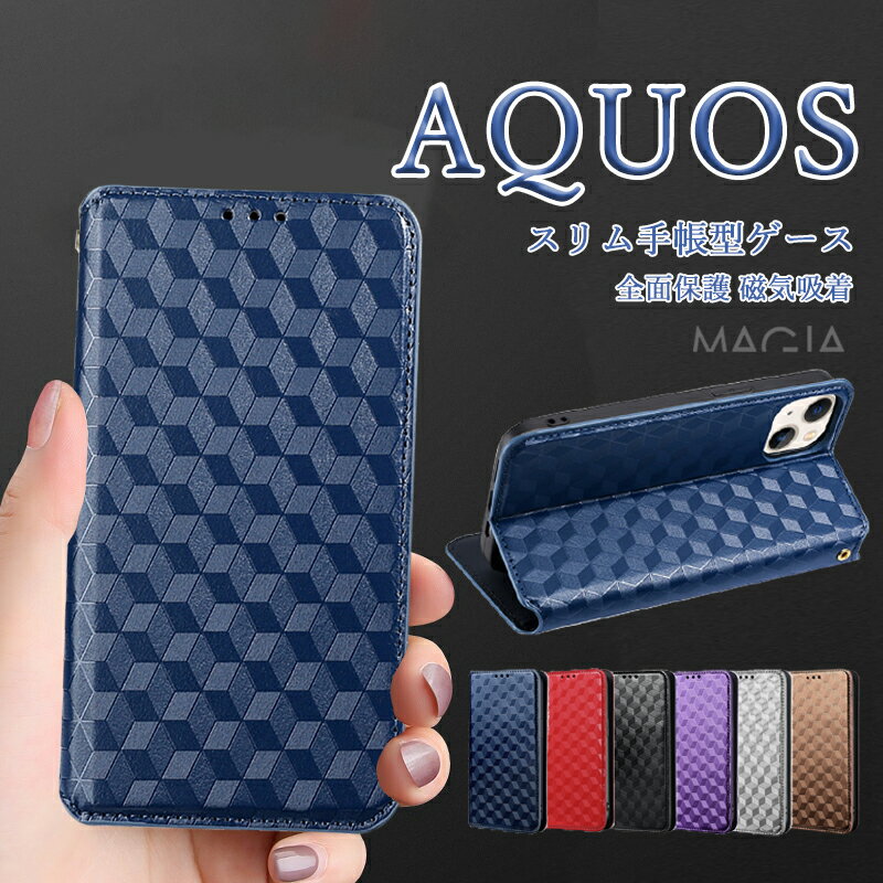 Rakuten - ビジネス AQUOS Wish4 R9 sense9 8 スマホケース ベルトなし 内蔵マグネット開閉式 手帳型 アクオス センス7 sense6 wish3 wish2 wish R8 R7 手帳型ケース 人気 スリム icカード収納 おしゃれ 横置き 耐衝撃 シンプルスマホ7 6 カバー シンプル 薄型 高級PUレザー 全面保護