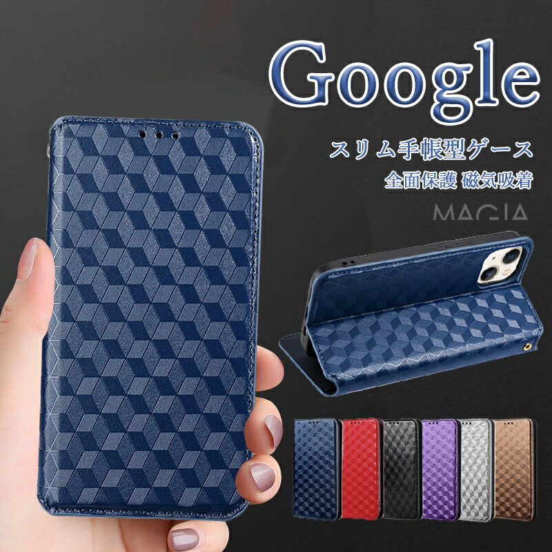 Rakuten - ビジネス Google Pixel 9a 10 pro XL スマホケース ベルトなし 内蔵マグネット開閉式 手帳型 グーグル 8a7a 6a 8pro Pixel7 Pixel6 手帳型ケース 人気 スリム icカード収納 おしゃれ 横置き 耐衝撃 グーグル ピクセル8 プロ カバー シンプル 薄型 高級PUレザー 全面保護