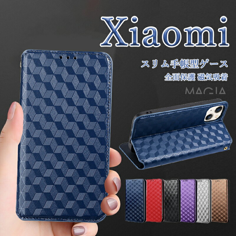 Rakuten - ビジネス Redmi 12 5G Note 13Pro+ スマホケース ベルトなし 内蔵マグネット開閉式 手帳型 Xiaomi 14Ultra 13T Pro 12C Note 10JE 手帳型ケース 人気 スリム icカード収納 おしゃれ 横置き 耐衝撃 Redmi Note13Pro 12C 9T カバー シンプル 薄型 高級PUレザー 全面保護