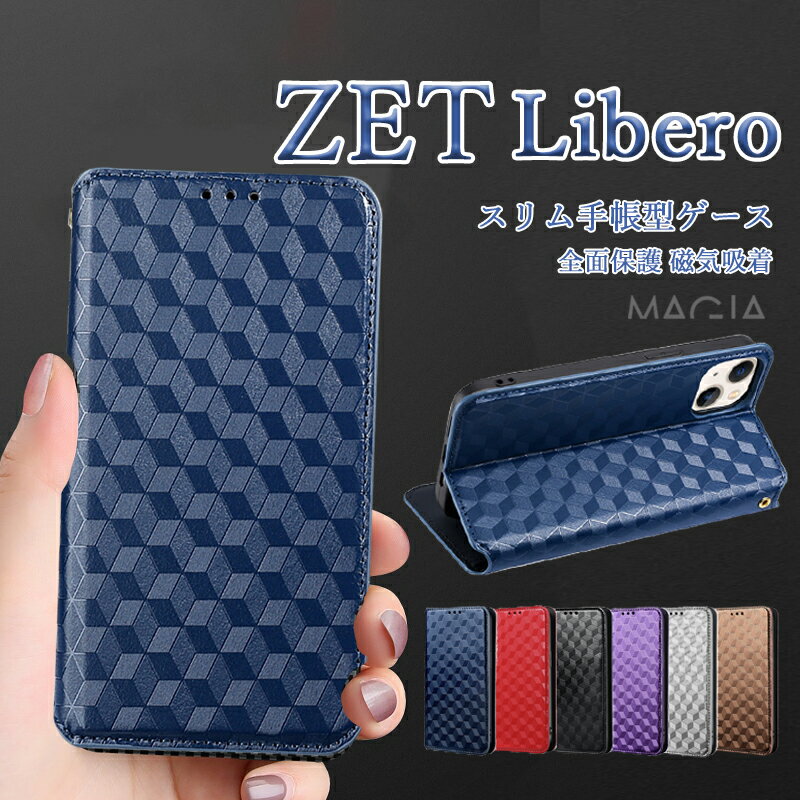 Rakuten - ビジネス ZTE あんしんファミリースマホ スマホケース ベルトなし 内蔵マグネット開閉式 手帳型 Libero 5G IV Libero 5G IV 手帳型ケース 人気 スリム icカード収納 おしゃれ 横置き 耐衝撃 Libero 5G III Libero 5G II カバー シンプル 薄型 高級PUレザー 全面保護