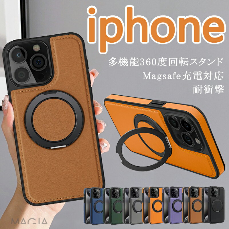 Rakuten - iPhone17 360°回転リング付き iPhone16 iPhone16e ケース MagSafe対応 iPhone air 17 15 15pro 14 plus 11 16e リングスタンド スマホケース iPhone 13 16 promax 縦置き 横置き iPhone 12 アイフォン iPhone14 pro maxカバー 軽量 薄型 大人 高品質 磁力 落下防止ケース