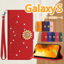 Galaxy S25 Ultra 携帯ケース 手帳 Samsung Galaxy S24FE スマホケース 花柄 キラキラ レザー ギャラクシーS23 S22 S21 S20ultra カバー 耐衝撃 スタンド機能 icカード収納 可愛い 向日葵 ヒマワリ ひまわり Galaxy S10 S10+ S9 S9+ Note20Ultra 手帳型ケース ストラップ