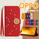 OPPO A79 5G Reno9A 携帯ケース 手帳 OPPO Reno7A スマホケース 花柄 キラキラ レザー OPPO Reno10 Pro カバー 耐衝撃 スタンド機能 icカード収納 可愛い 向日葵 ヒマワリ ひまわり オッポ レノ 10プロ 9A 7A A77 A73 A54 A55S A79 5G 手帳型ケース ストラップ