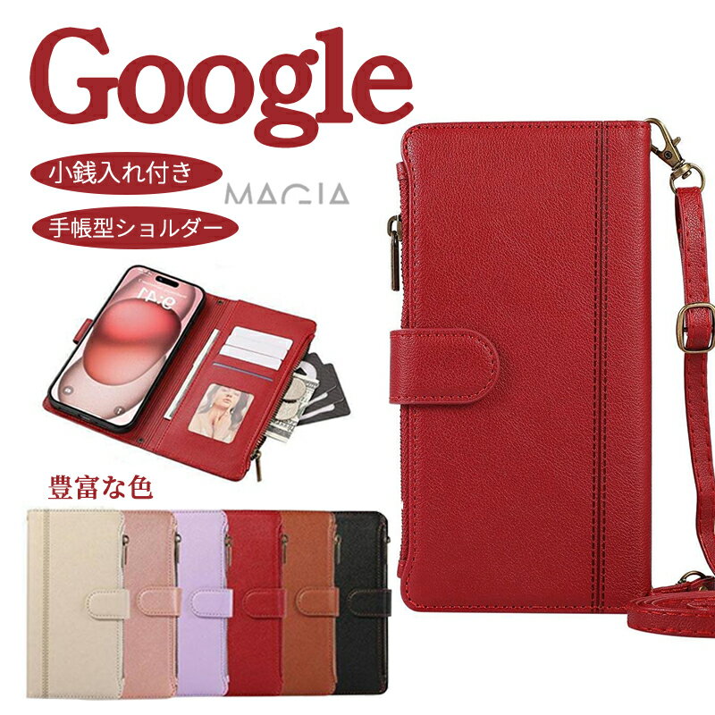 Rakuten - Google Pixel 10小銭入れ付き スマホケース手帳型 7a 9a 10 Pro XL ケース 手帳型 ショルダー お財布 小銭 財布型 ショルダーストラップ付き グーグルピクセル8a グーグルピクセル7a ピクセル9a 10 Pro 手帳型カバー 携帯ケース メンズ スマホショルダー 携帯ショルダー