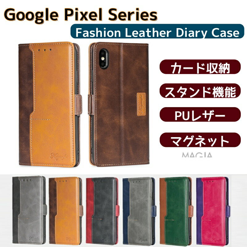 Rakuten - 収納ポケット Google Pixel9a 10 ProXL スマホカバー 手帳型 おしゃれ Google Pixel 9pro 8pro 7pro 手帳型ケース PUレザー グーグル ピクセル8a 7a 6a 5a 4a 3a ケース 手帳 Google Pixel9 8 7 6 5 4 3 スマホケース 大人 男子 女子 メンズ 耐衝撃 大人オシャレ バイカラー