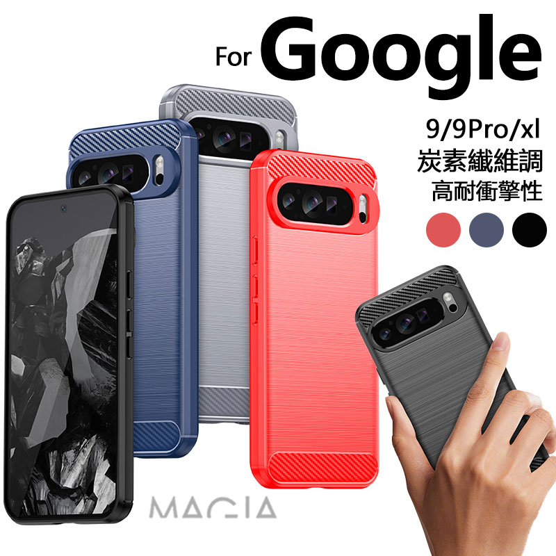 Google Pixel 10 Pixel 9 9Pro Pixel 9apro xl ケース スリム 炭素繊維 Pixel9 pro ケース Pixel 9 pro xl グーグル ピクセル 9 ケース 指紋防止 Pixel9pro 超薄型 耐磨 衝撃吸収 ソフト 耐衝撃 Pixel9 Pixel10携帯ケース 放熱 TPU カメラ保護 軽い スマホケース 散熱加工