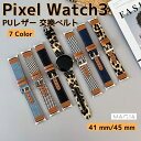 Google Pixel Watch 3 41/45mm ウェアラブル端末・スマートウォッチ 交換 バンド デニム調 PUレザー素材 腕時計ベルト スポーツ ベルト 交換用ベルト 替えベルト 高品質 簡単装着 爽やか ベルト グーグル ピクセル ウォッチ 3 腕時計 交換ベルト おすすめ おしゃれ 人気